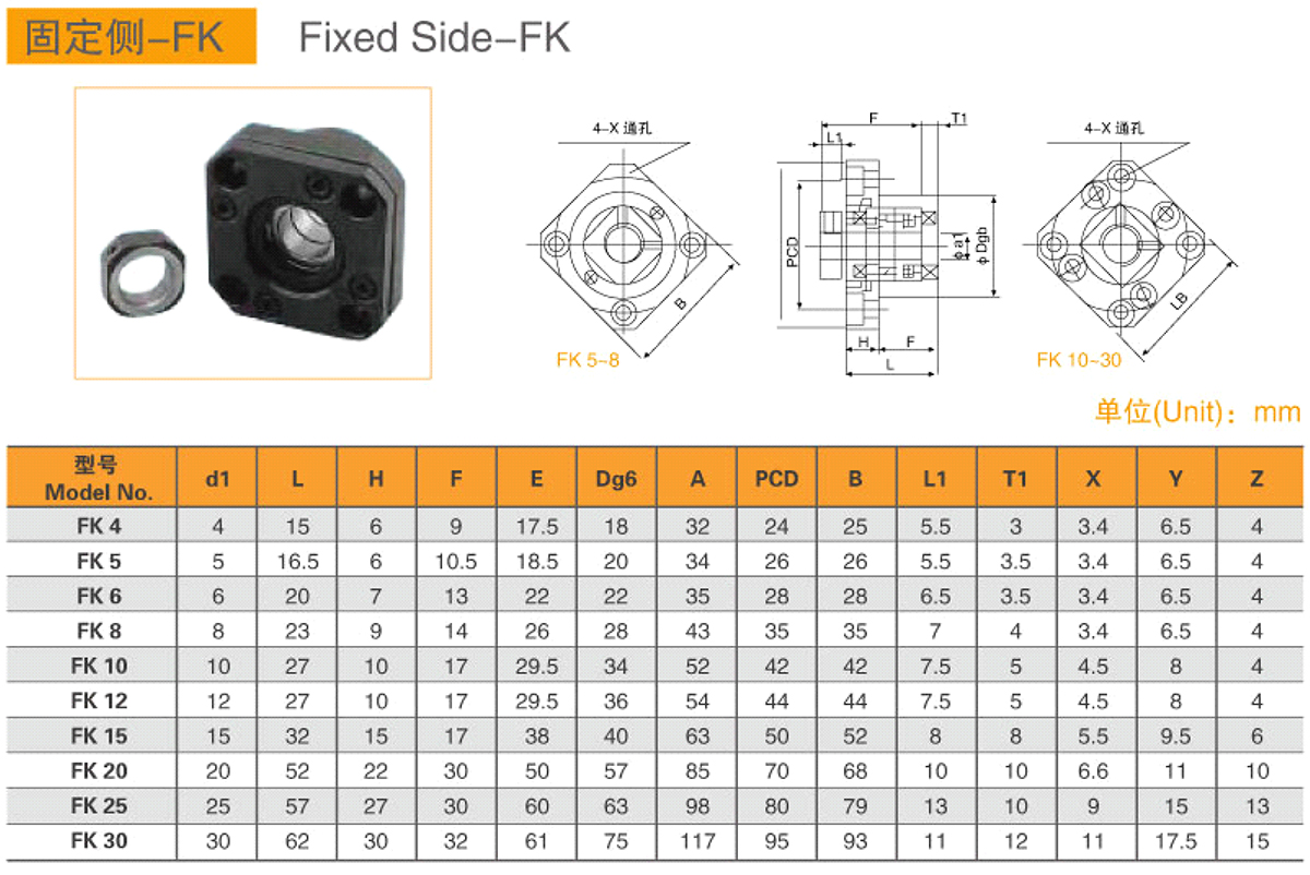 18-固定側FK-1.jpg